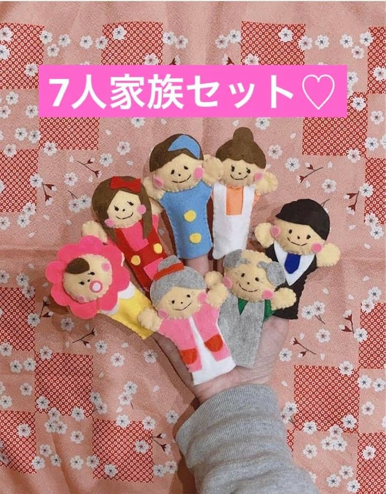 さくら様オーダー品 手袋人形 手袋シアター 指人形 公式